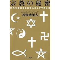 Amazon.co.jp: フリー経済学入門 : 苫米地英人: 本
